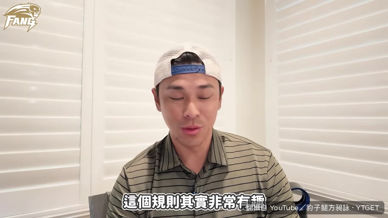 2024年與2025年規則不同