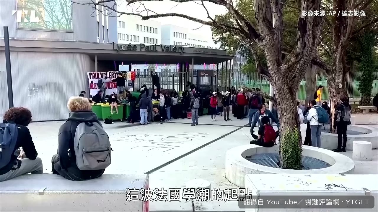 巴黎郊區高中率先封鎖校門