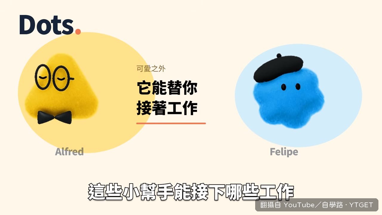 Dot 有自己的雲端電腦和瀏覽器