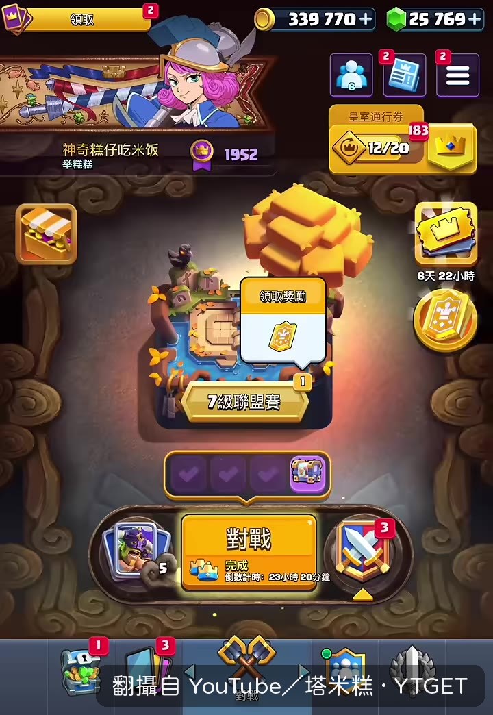 冰凍精銳勁塔,開場就來陰的
