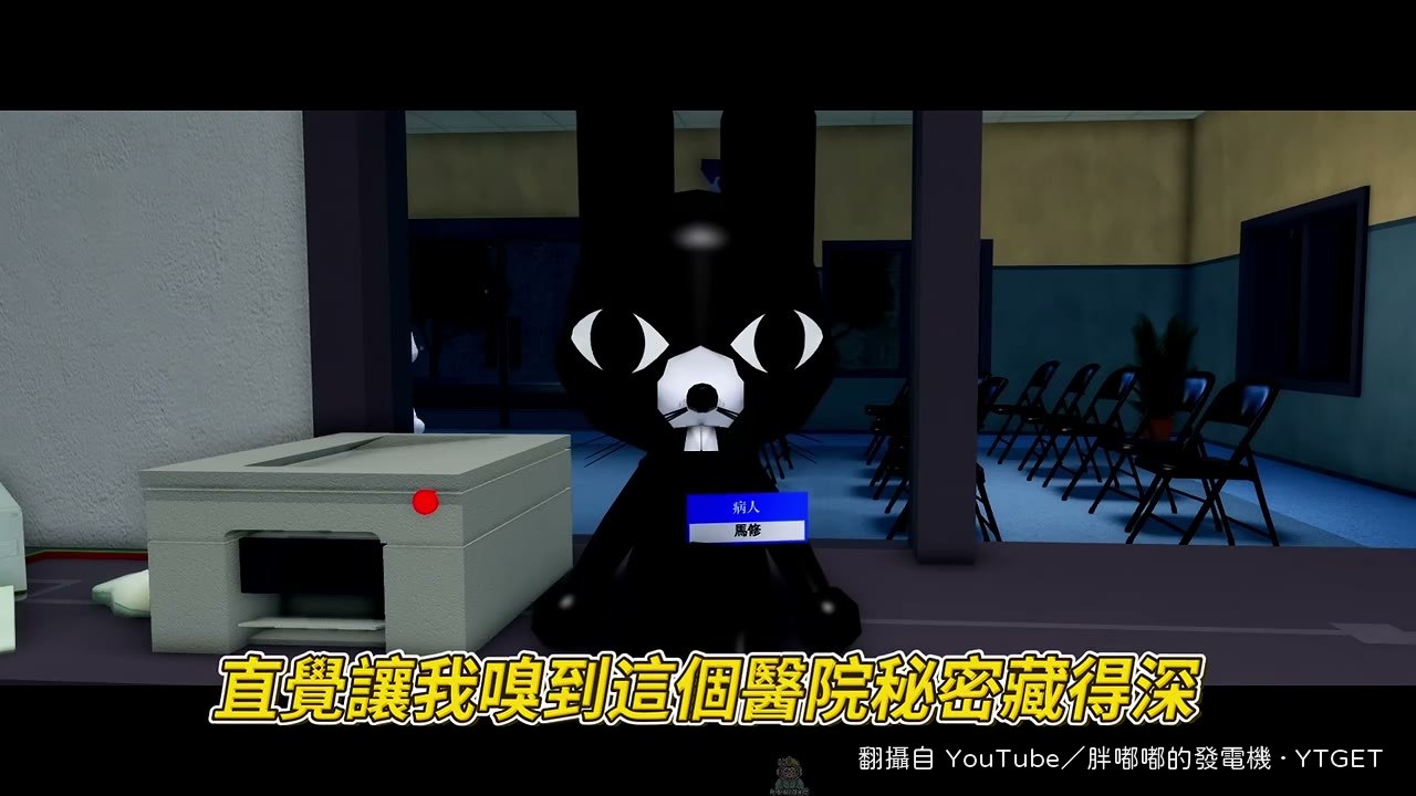 馬修留下鑰匙揭開真相