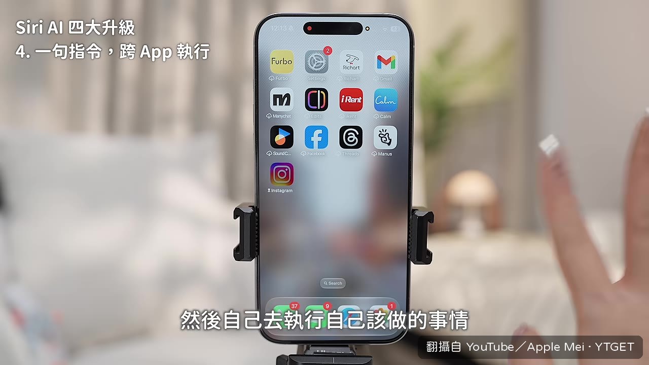 Siri 跨 App 寫信加照片,實測成功