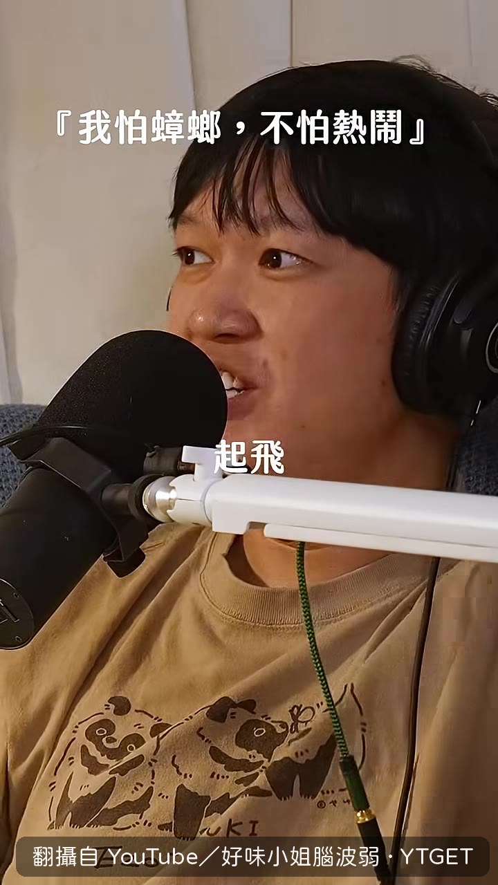 蟑螂從衣櫃起飛,朝廚房飛過去