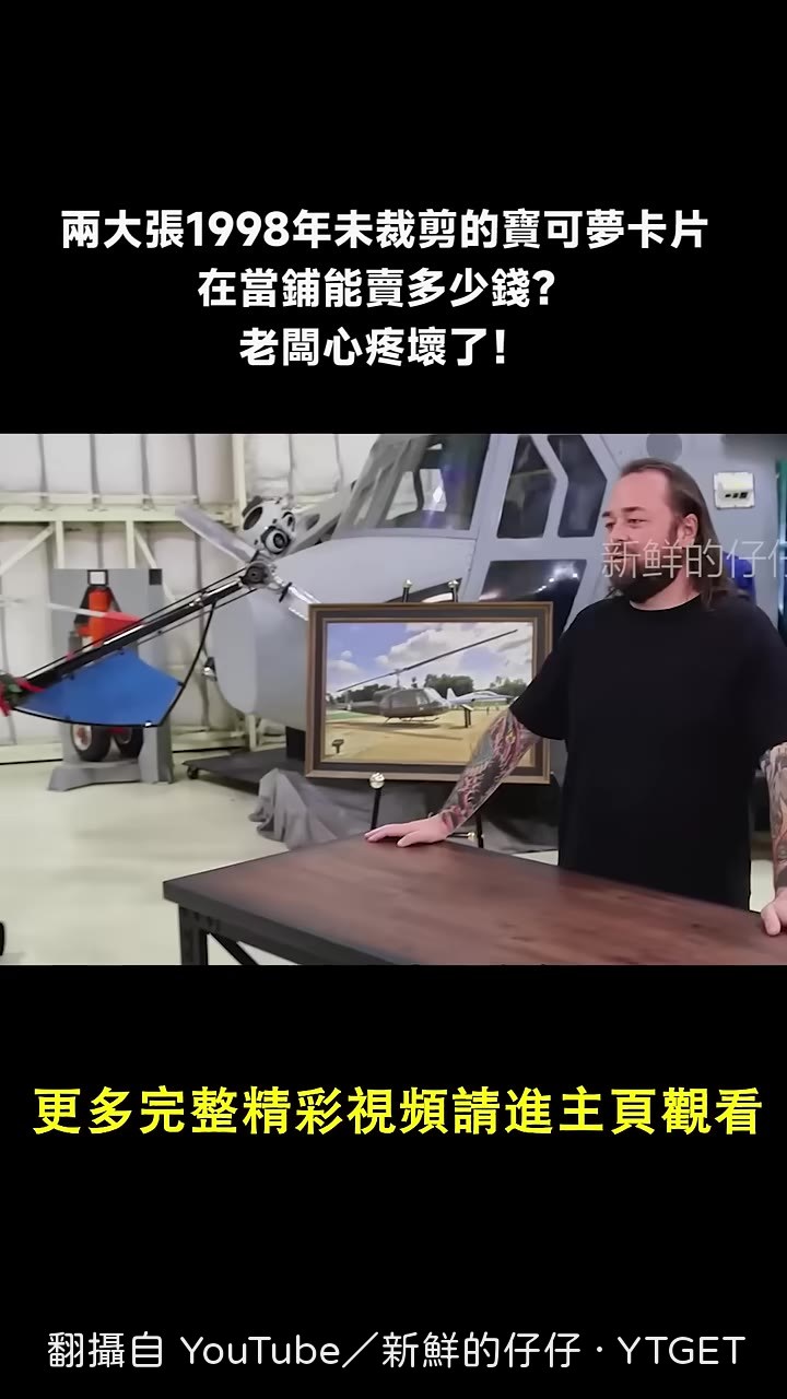 顧客把整捲卡片攤開在櫃檯上