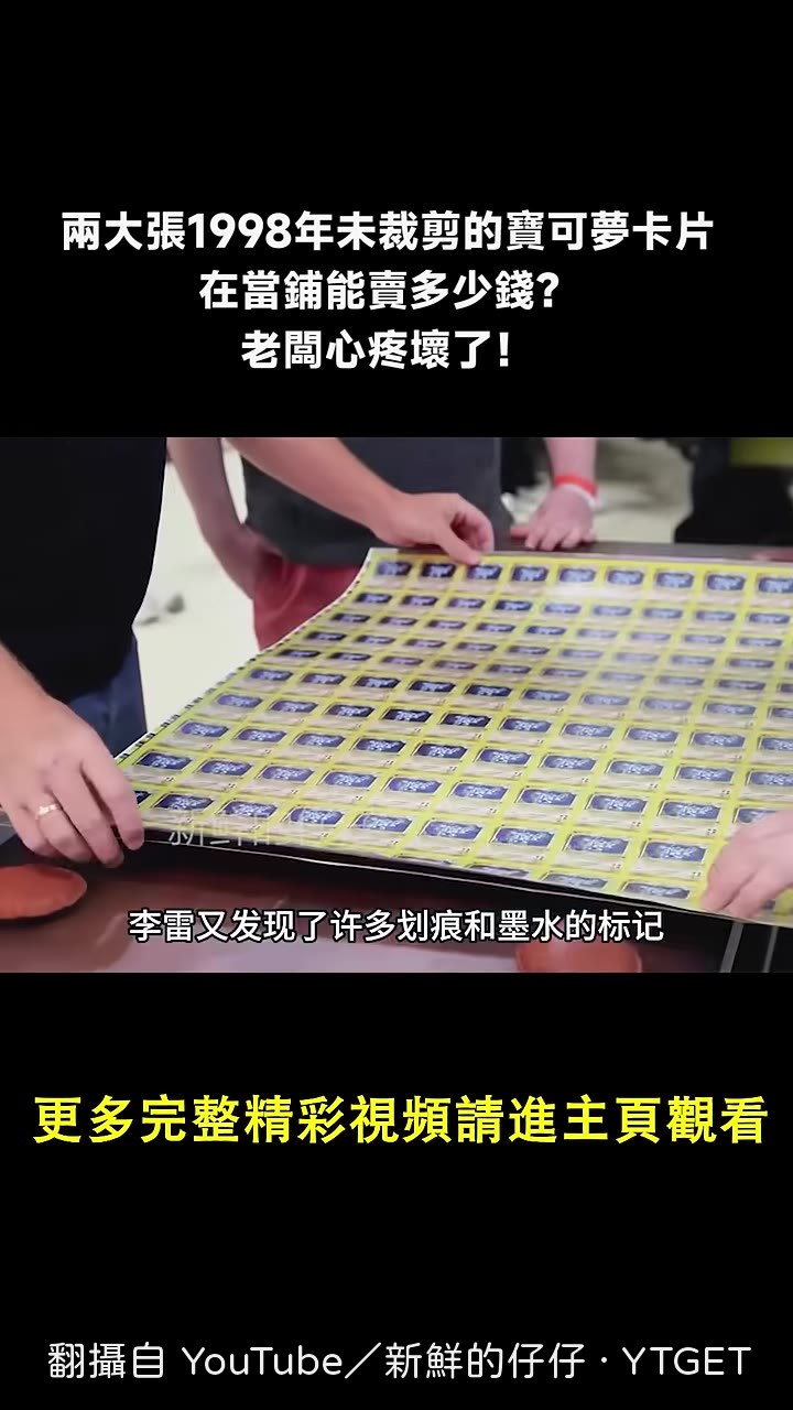 卡片背面有明顯劃痕和墨水標記