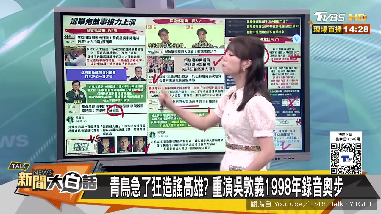 黃揚明評論蘇貞昌風格