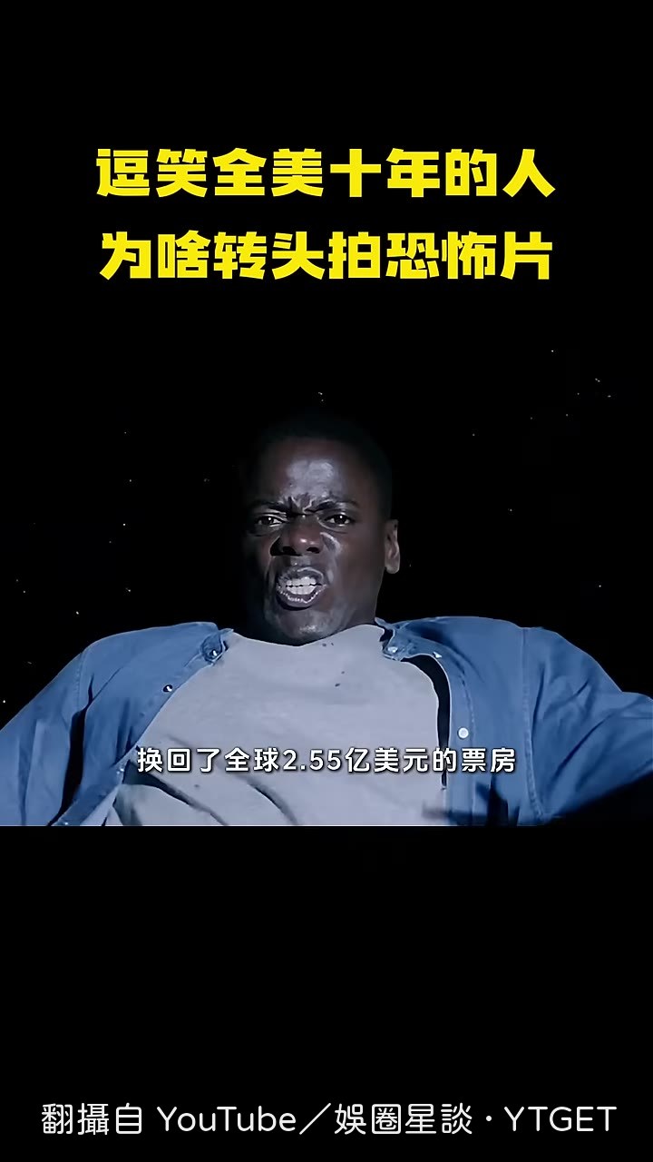 《逃出絕命鎮》拿下奧斯卡最佳原創劇本