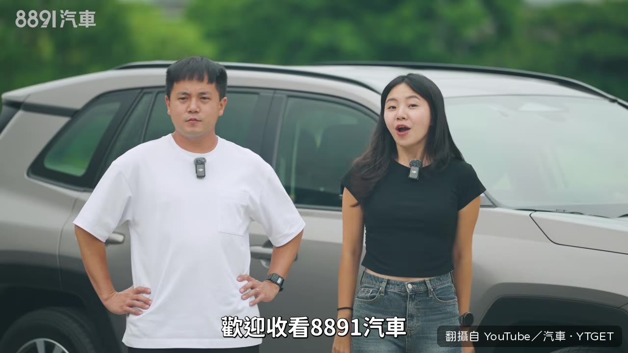 8891汽車雙田油電休旅對決