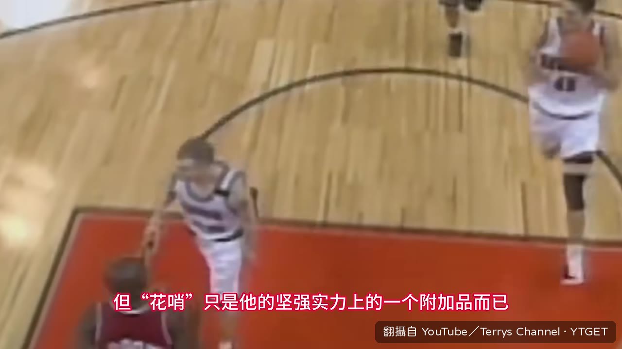 白巧克力大學時期單場17次助攻的資料回顧