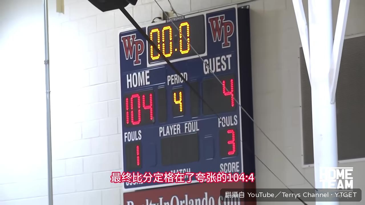 白巧克力兒子率隊狂勝104比4