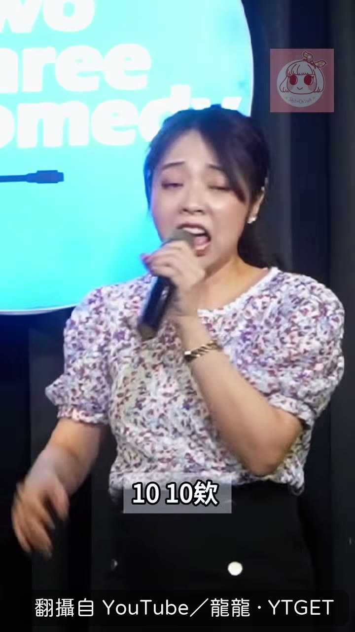 龍龍脫口說出臺灣國慶那句