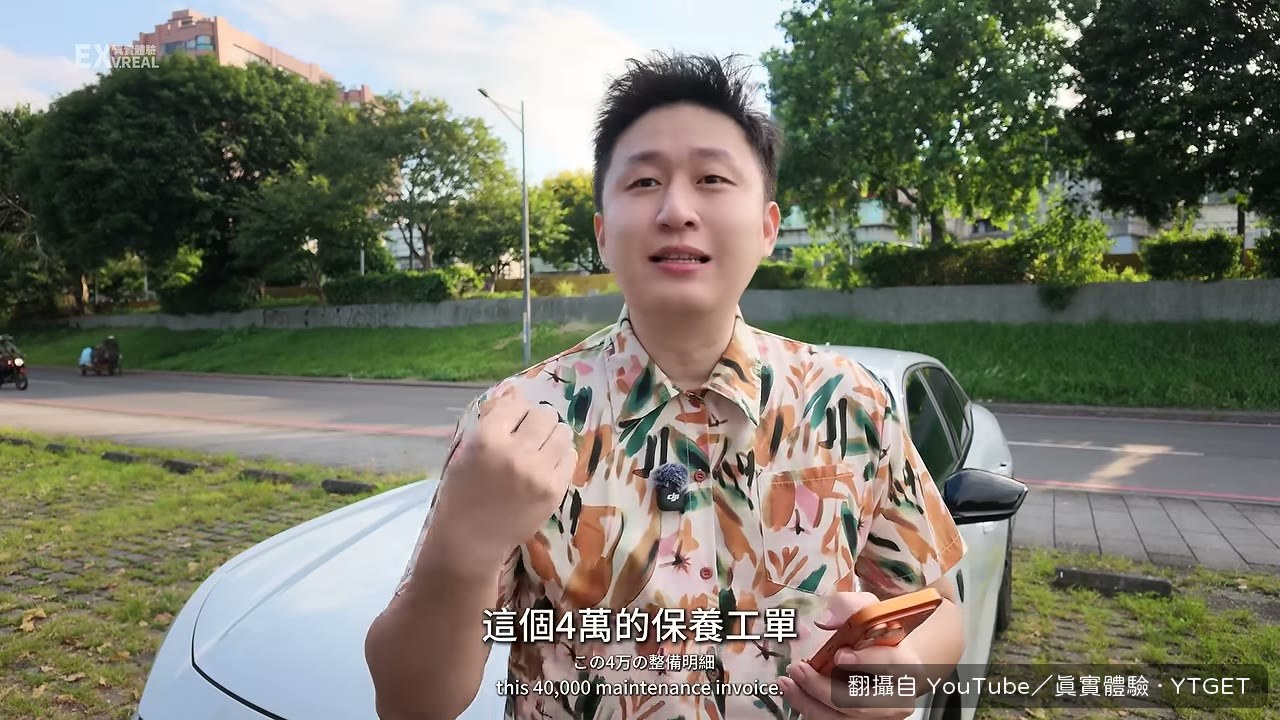 四萬公里工單逐項拆解