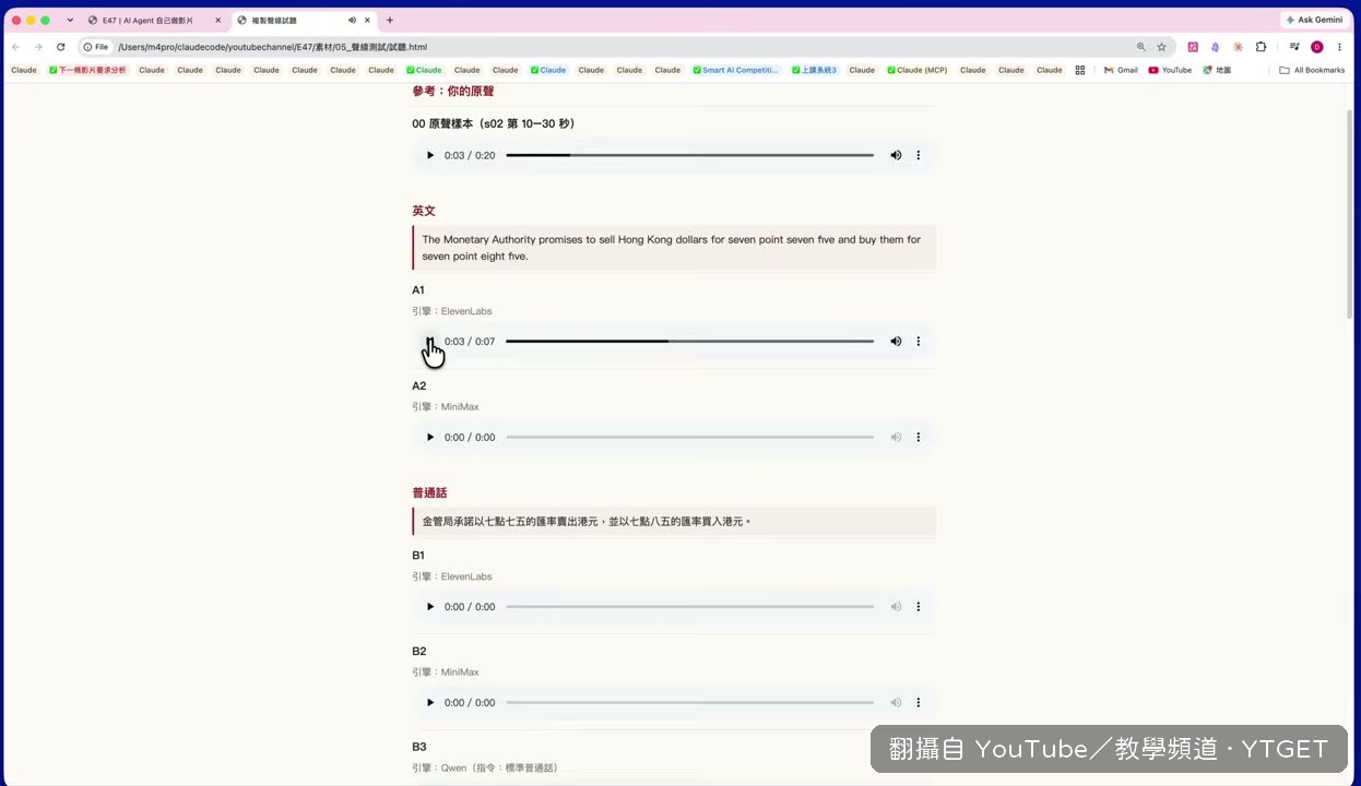 試聽 ElevenLabs 的英文配音