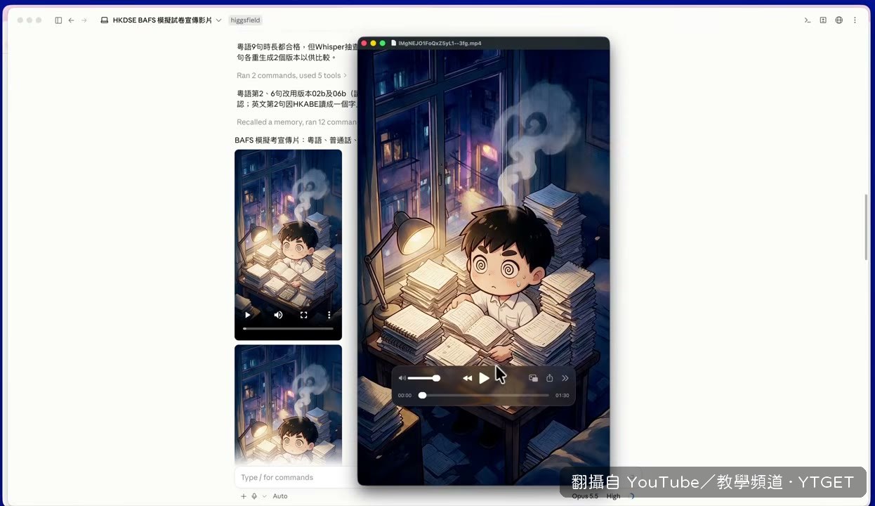 模擬考宣傳片裡的老師角色動畫