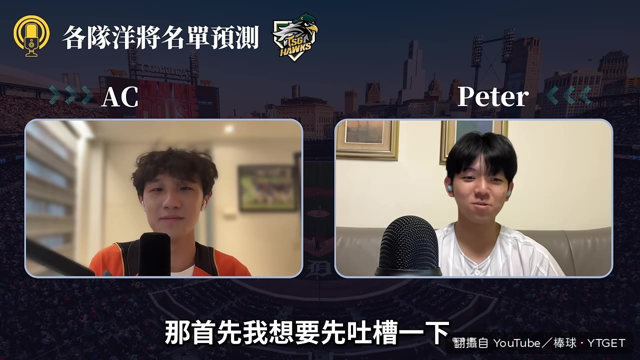 Peter吐槽威鳳山這個名字很鳥