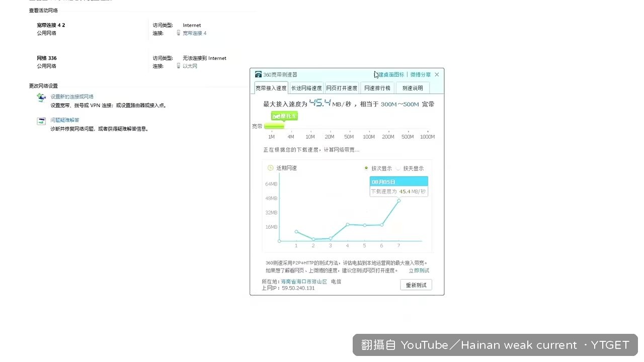 新路由器上線,網速明顯提升