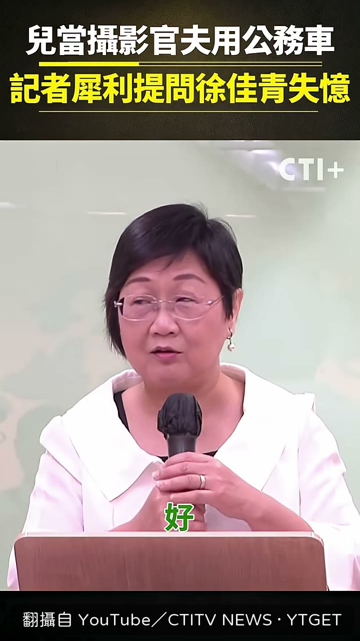 徐佳青說會忘記前面的問題