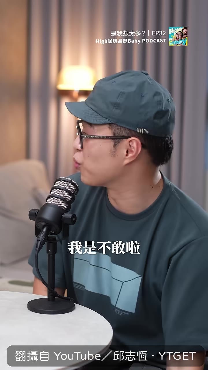 排到前輩前面很不安