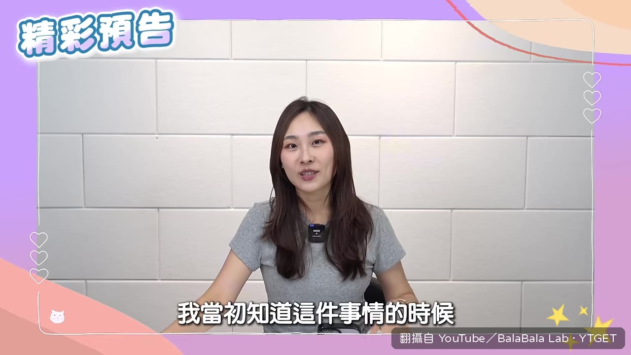 主持人聽到外遇訊息震驚到不行