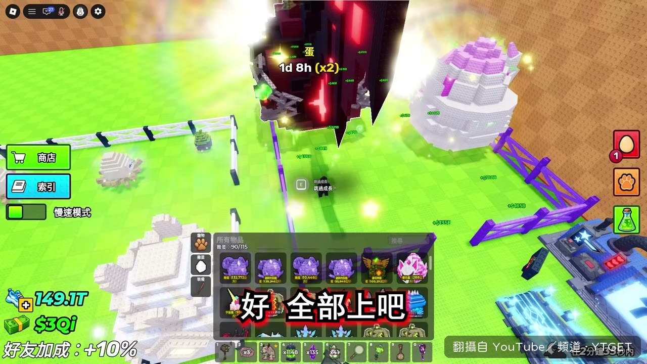 把沒破 100B 的寵物全抓來上變異