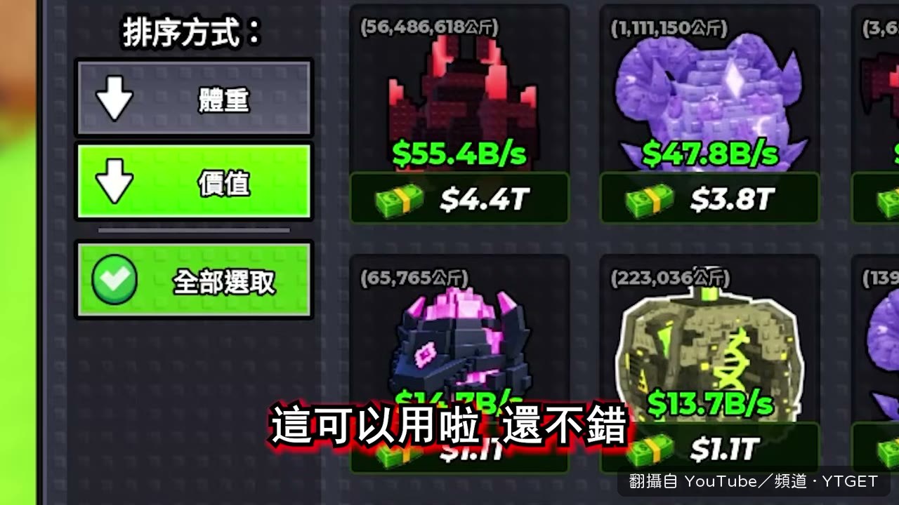 超大天空鯨魚蛋，一孵就是 66B