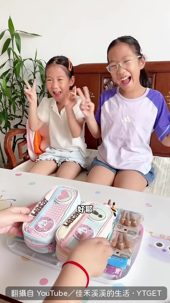 一人一個文具盒，妹妹開心挑粉色