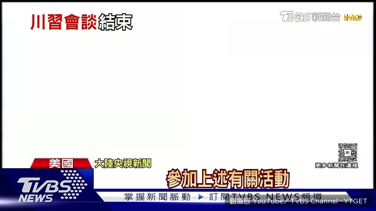 會談雙方各派五名代表進場