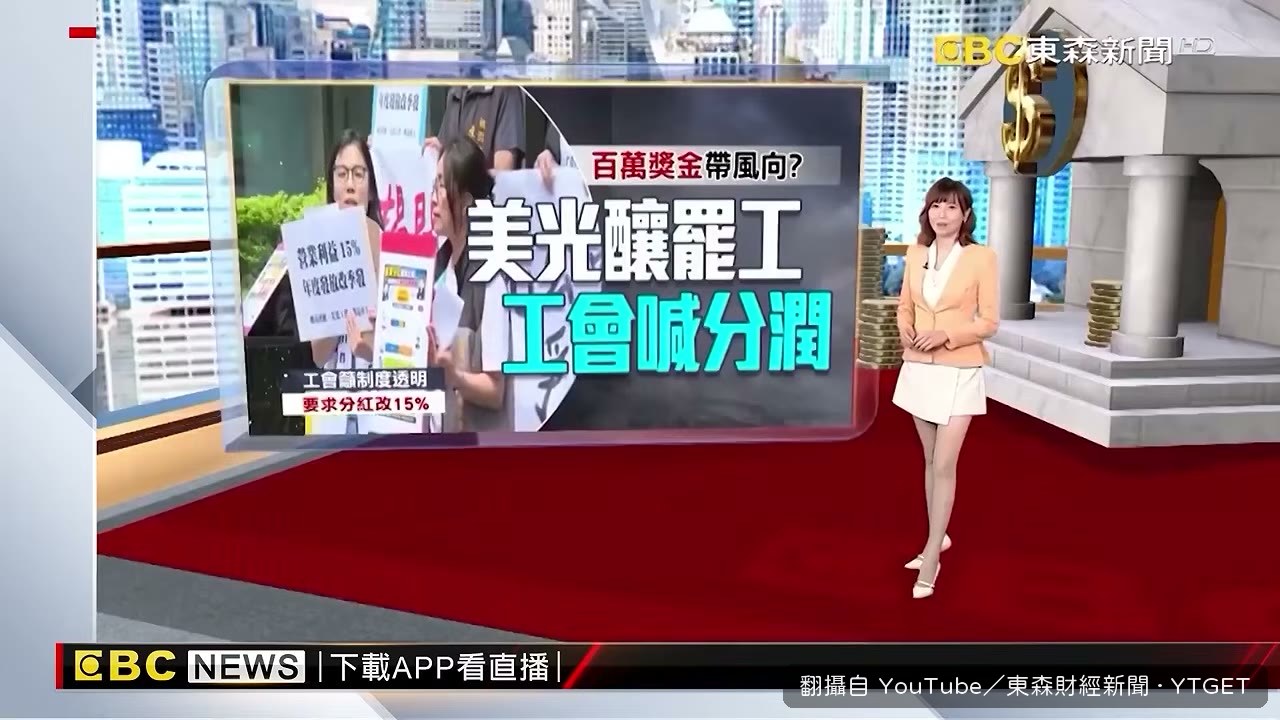 美光工會舉標語抗議分潤