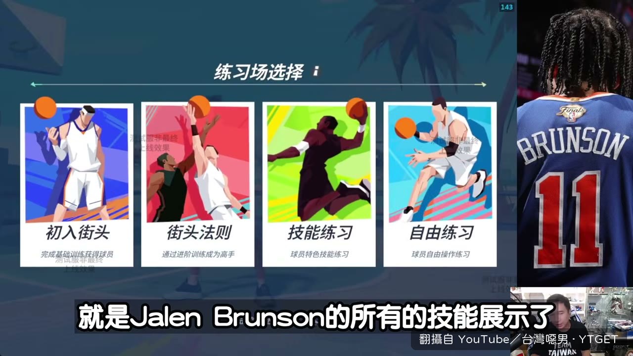 總結 Brunson 的強度與操作門檻