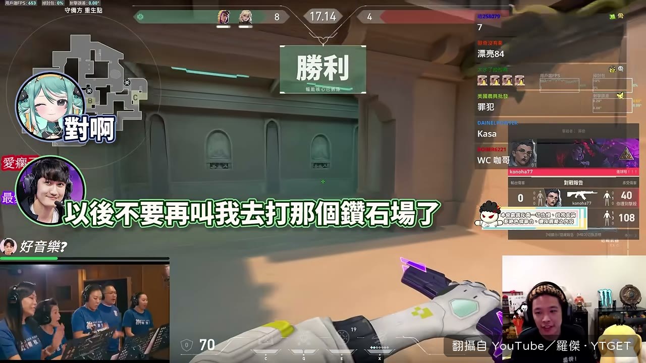 羅傑喊以後不要再叫我去打鑽石場