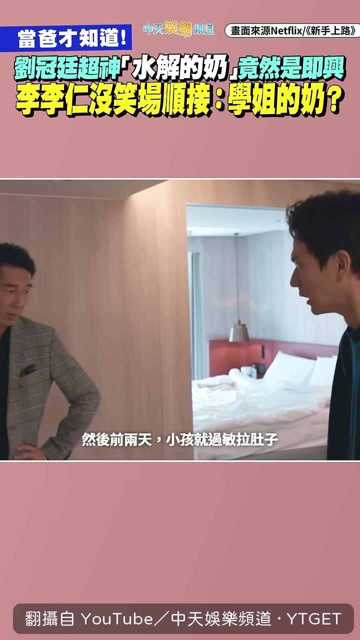 小孩過敏拉肚子，醫生說是配方奶