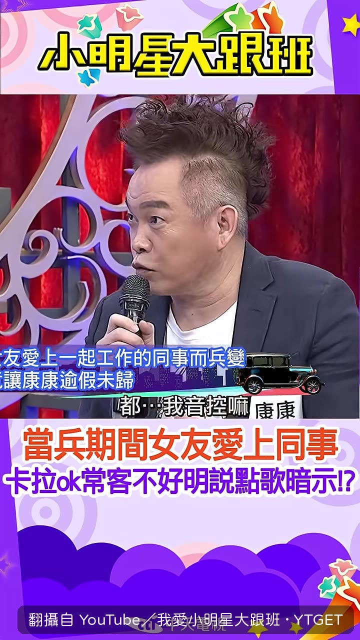 常客用點歌暗示他