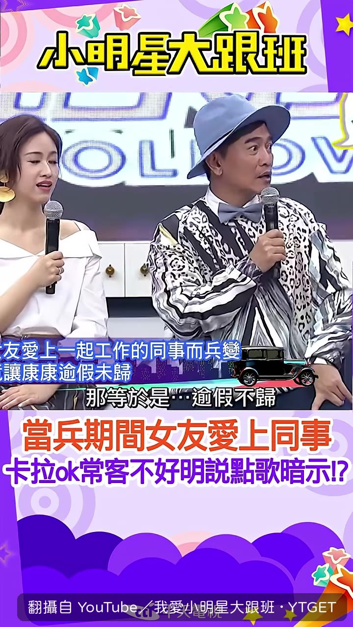 預假不歸回去被罵