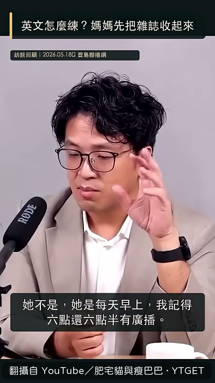 每天早上六點半的廣播聽寫