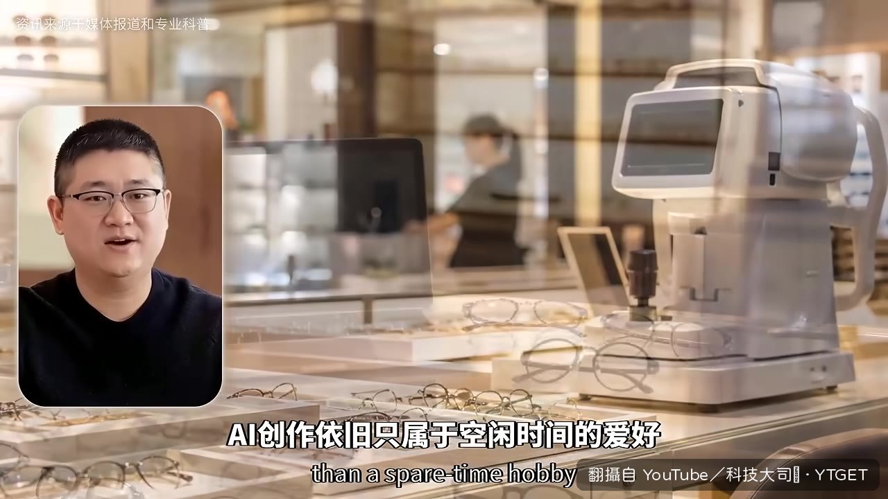 爆紅後仍繼續守著眼鏡店