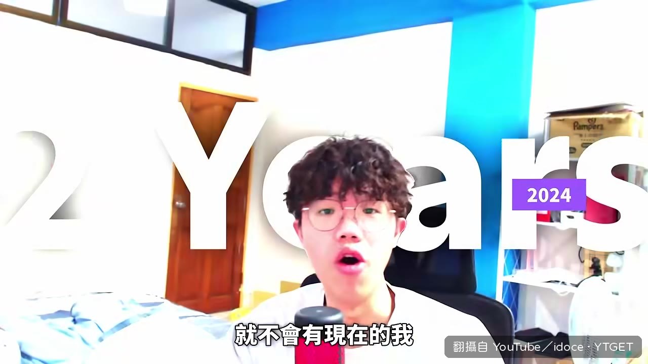 2024年5月開始做實況