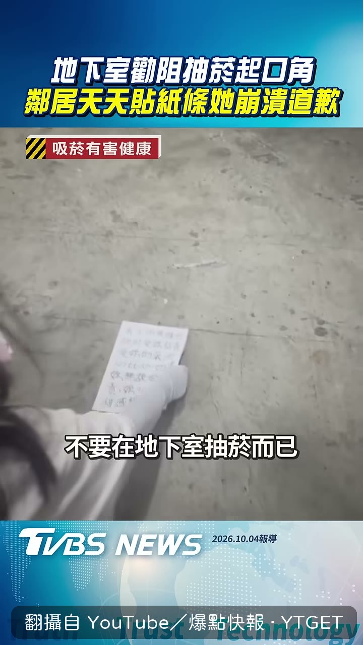 後擋風玻璃上又被夾了一張紙條