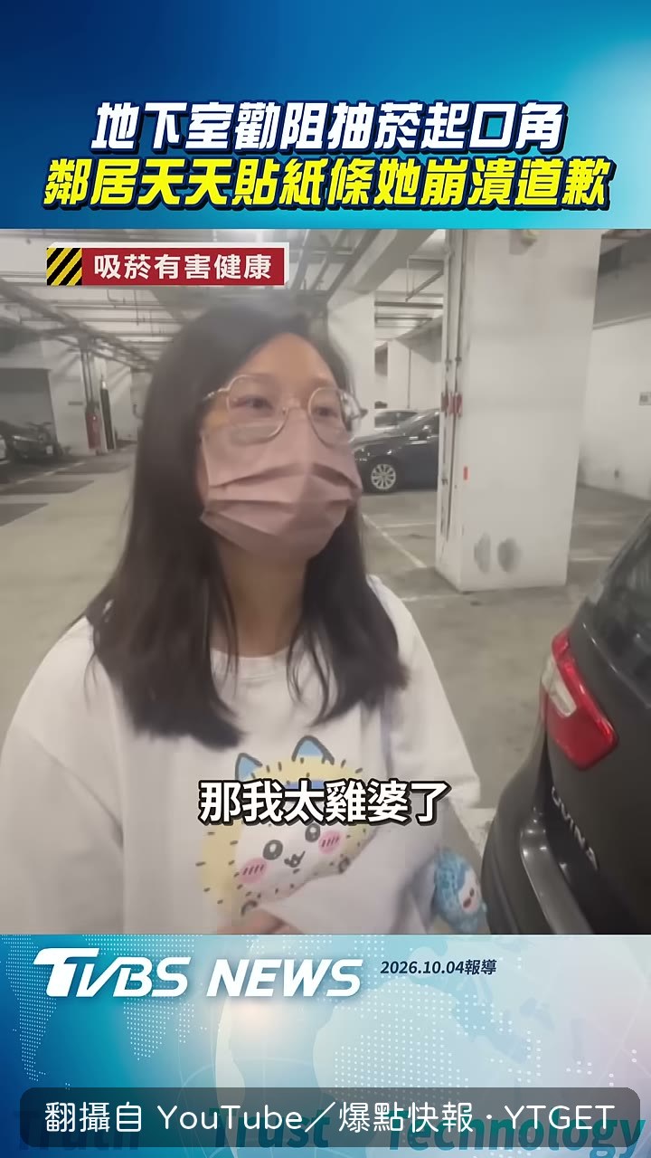 劉小姐透過新聞採訪公開道歉