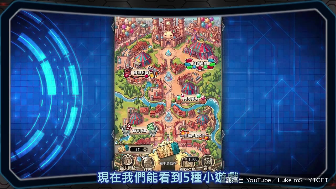 神魔節遊樂場活動介面