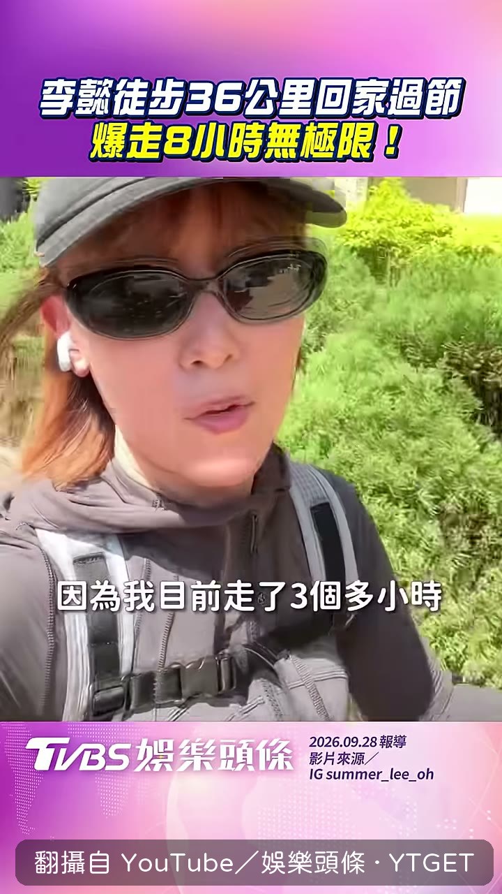 走了三個多小時,土城是第一站休息