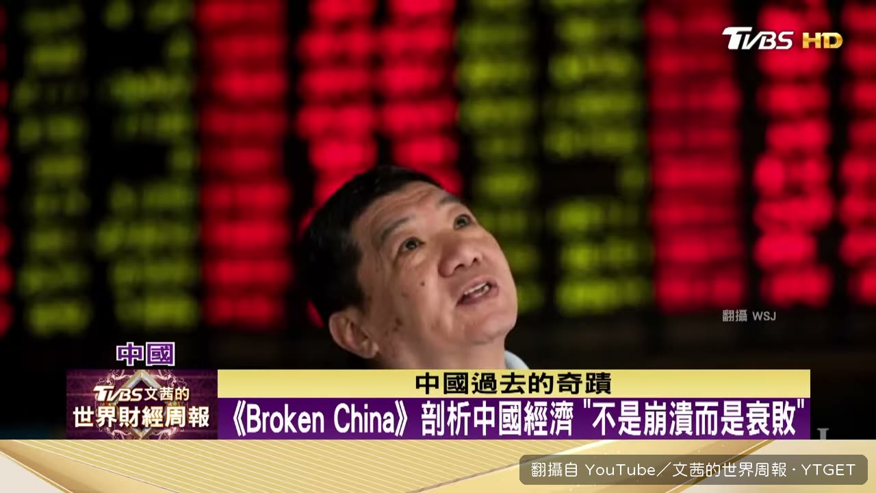中國奇蹟本質是信貸擴張