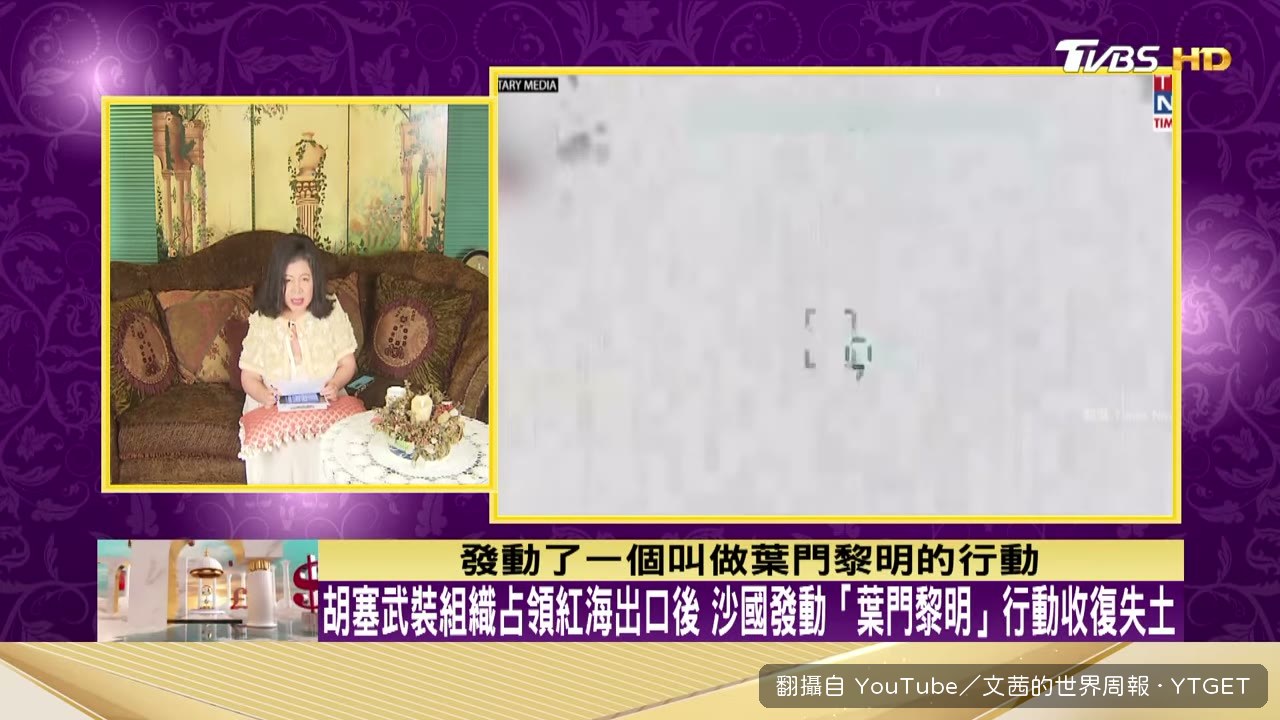 沙國發動葉門黎明軍事行動