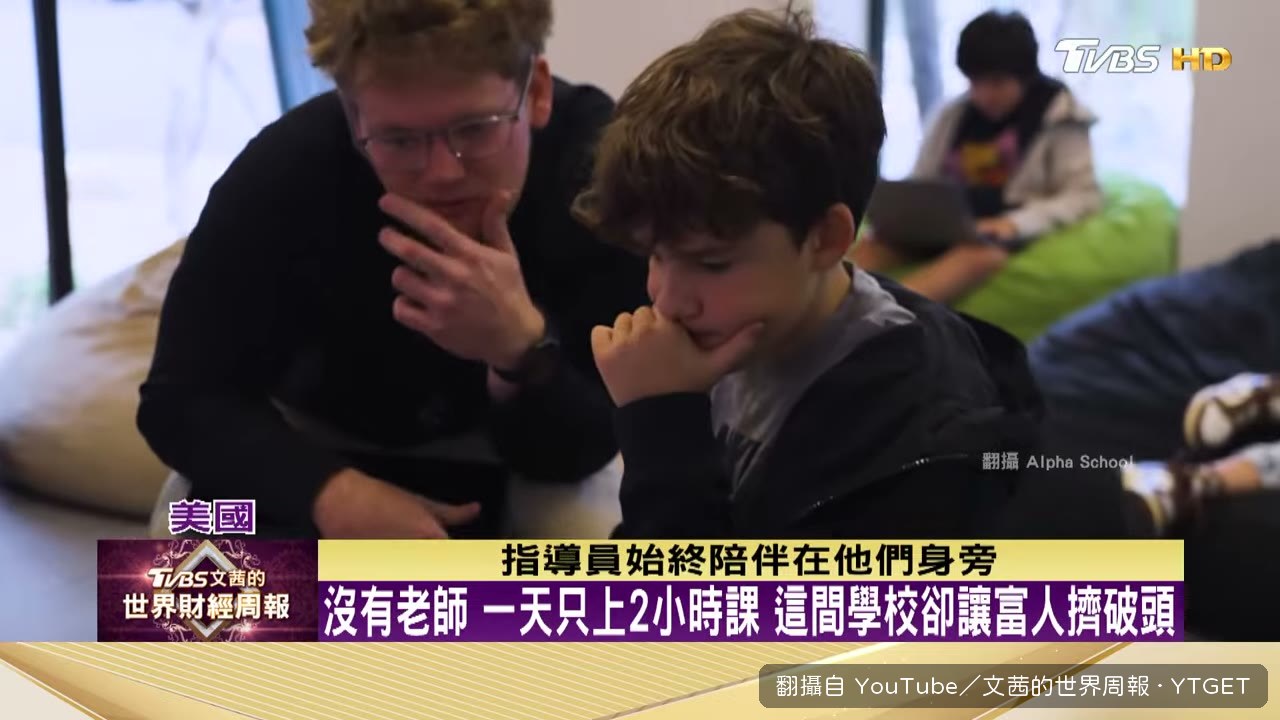 沒有老師的學校,學費卻高得嚇人