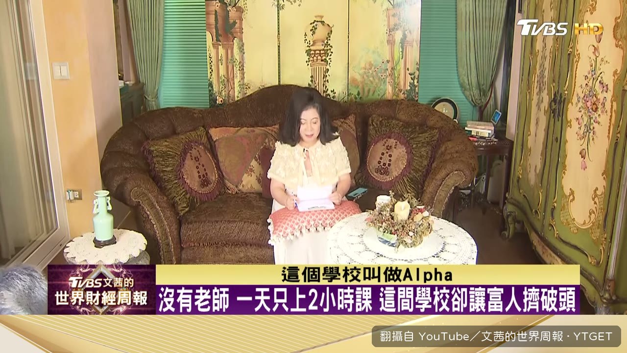 Alpha 學校沒有老師,一天只上兩小時