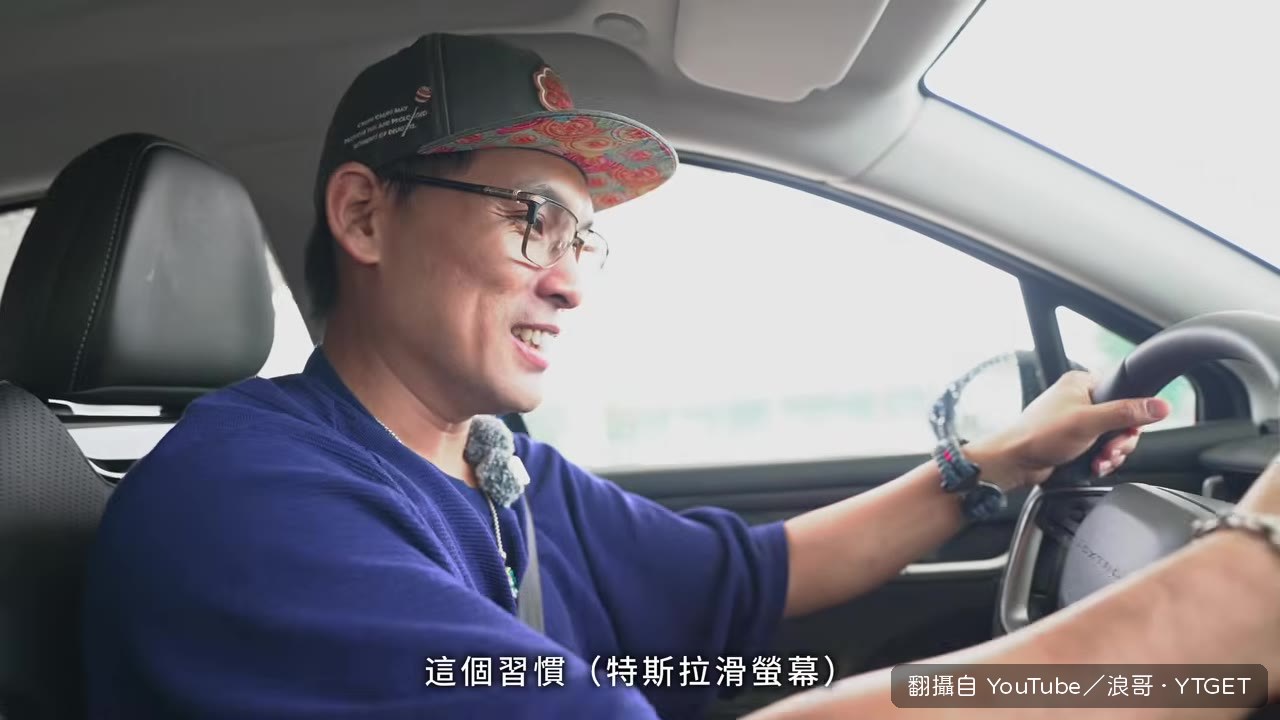 浪哥與羅哥準備開始試駕