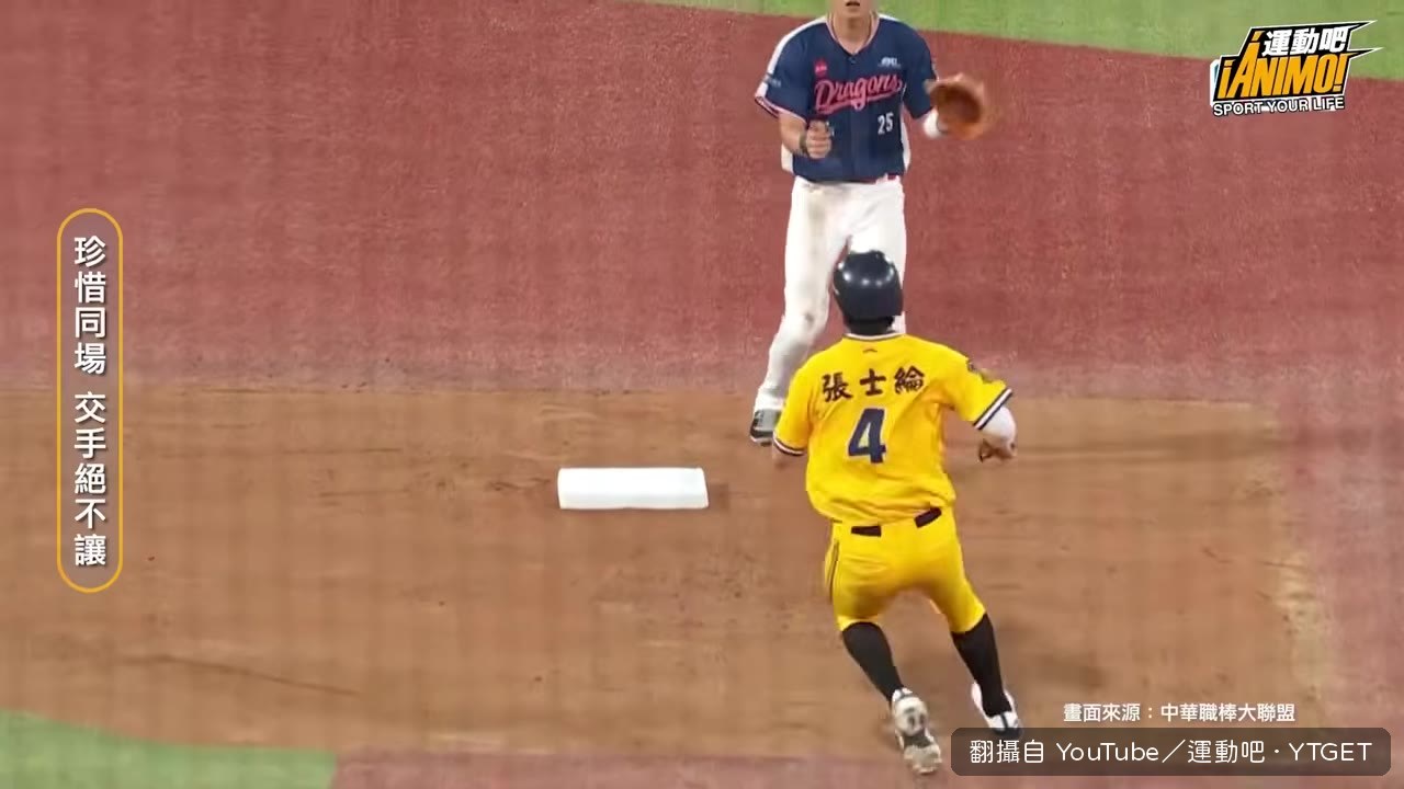 張士綸在場上騙到哥哥