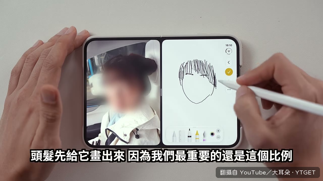 用 Apple Pencil 畫出人像的線條