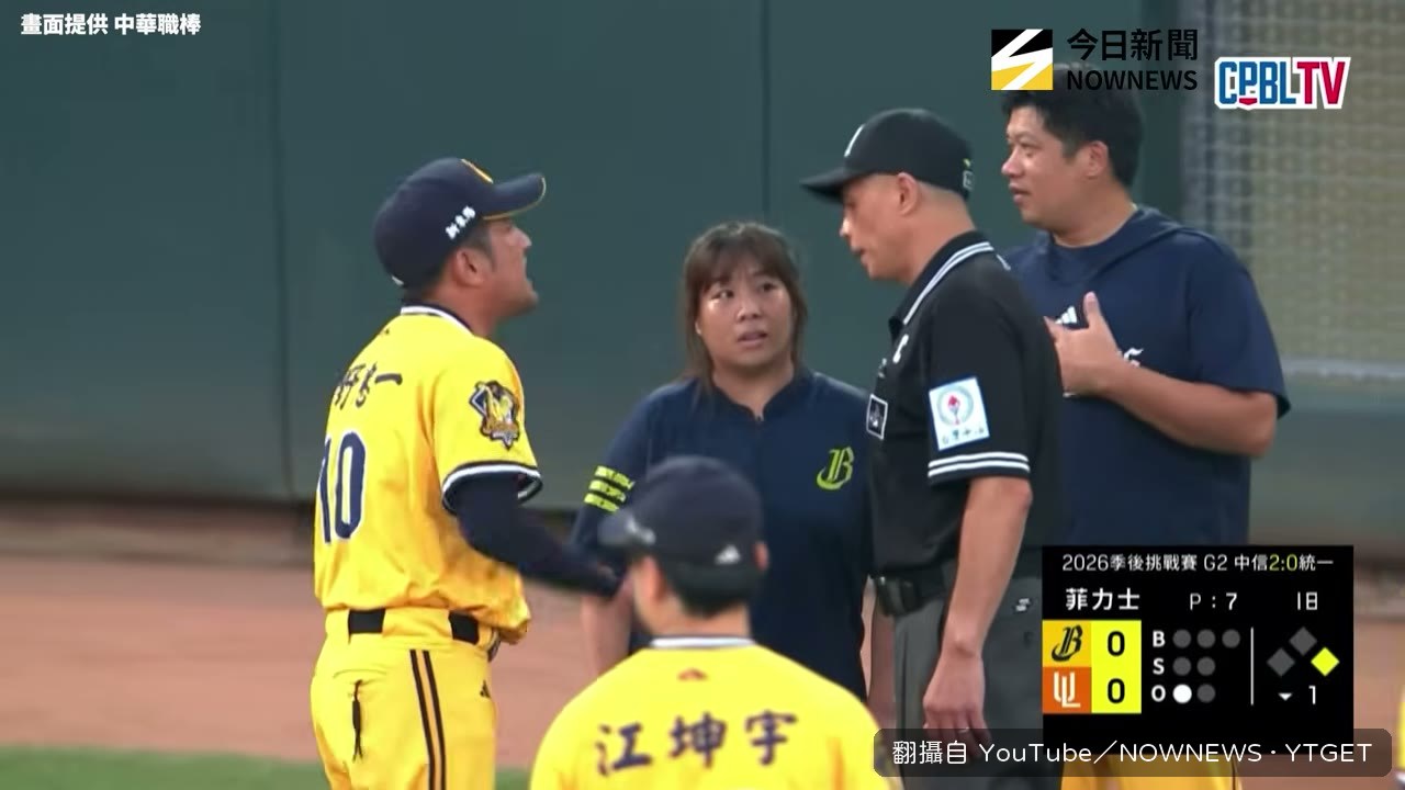 裁判上前安撫平野惠一