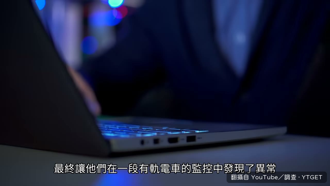 電車監視器拍到金髮男子