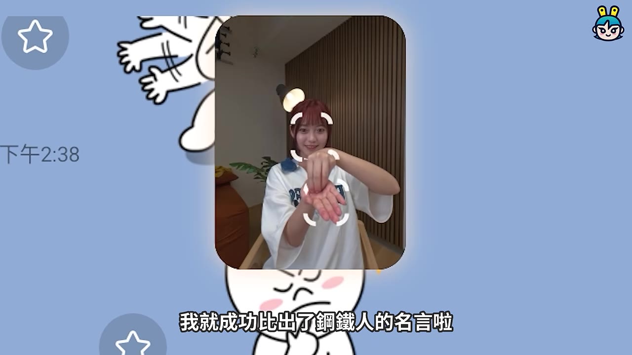 比出鋼鐵人手勢成功輸入英文